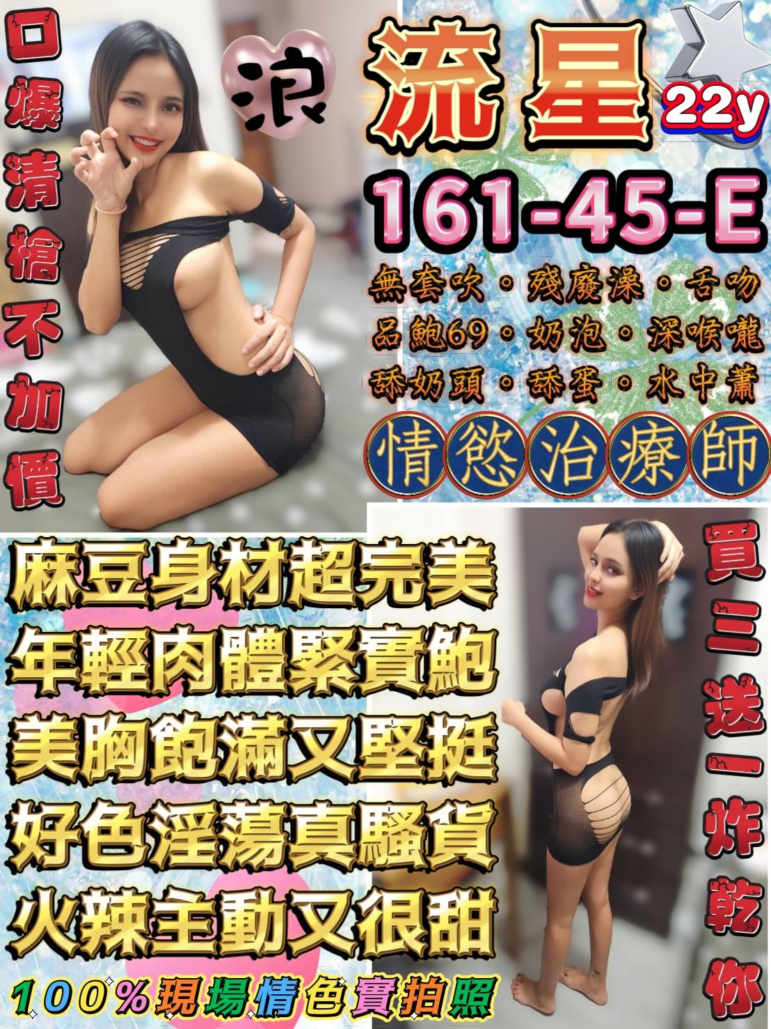 雲林 雅靜 小模 36D|21 擅長清潔浴